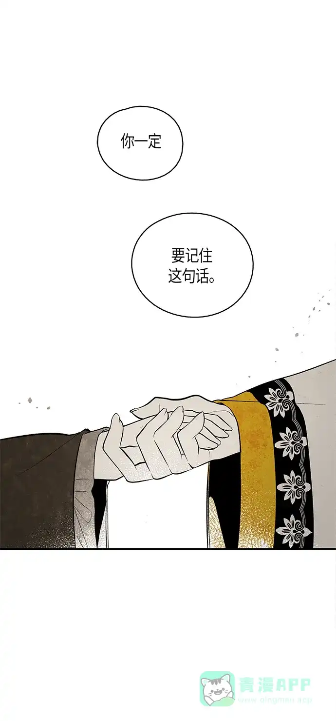 《云中花》第110话 第41页