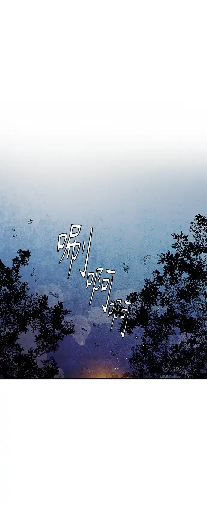《云中花》第110话 第43页