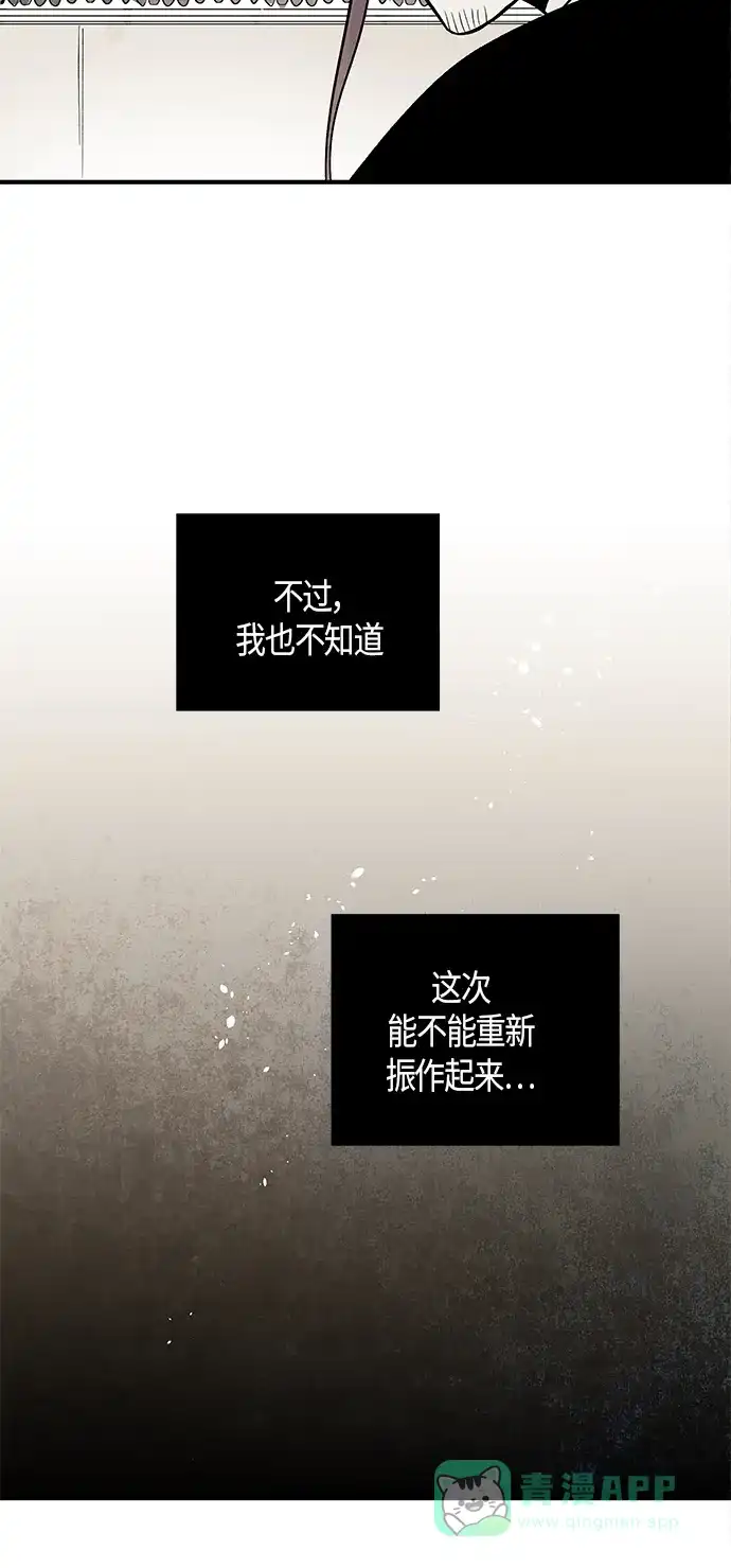 《云中花》第110话 第21页