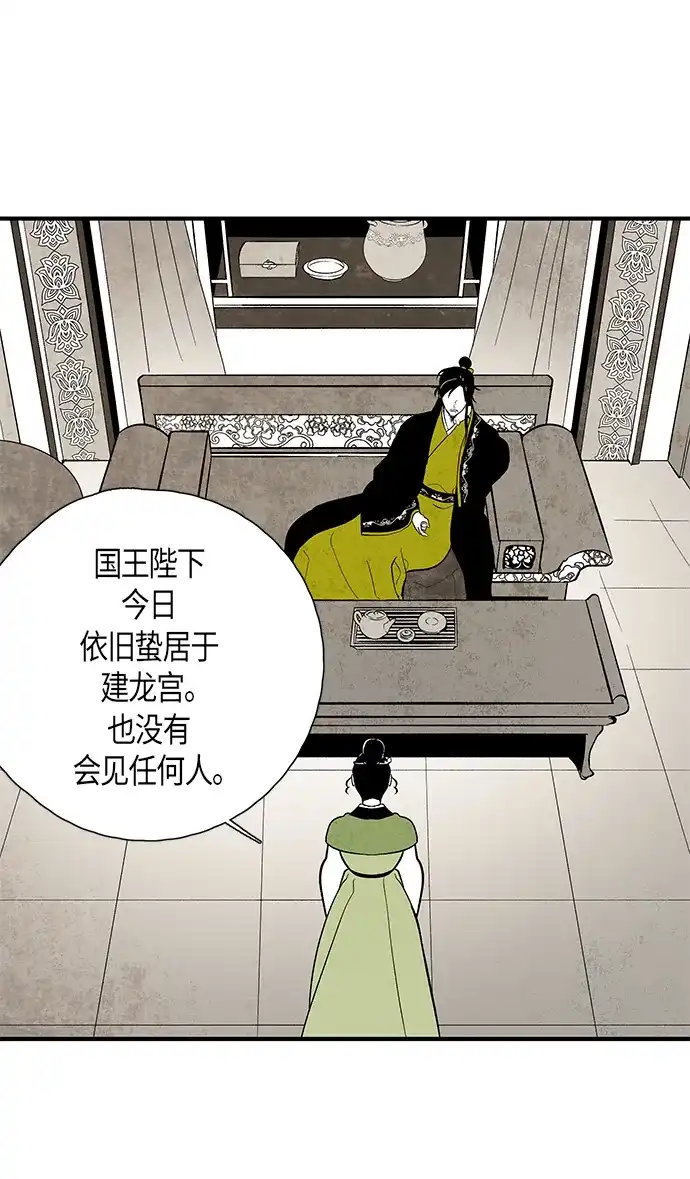《云中花》第110话 第2页