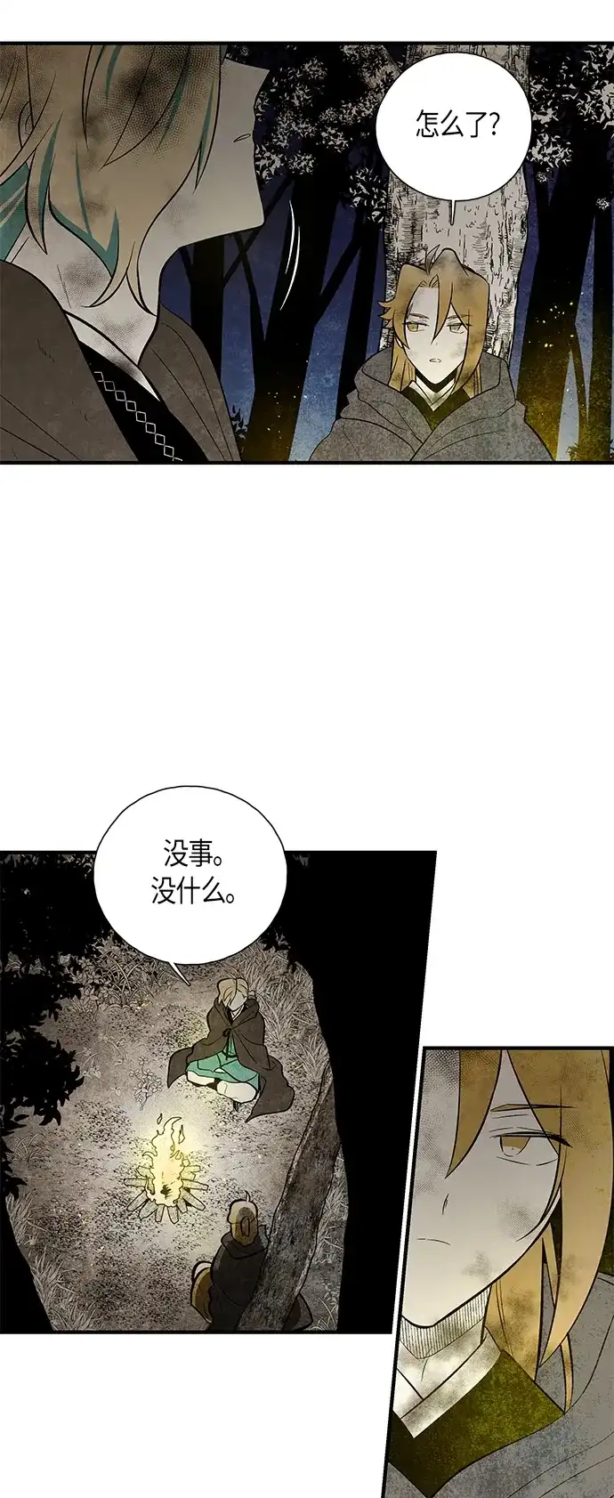 《云中花》第110话 第44页