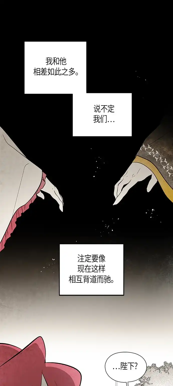 《云中花》第111话 第23页