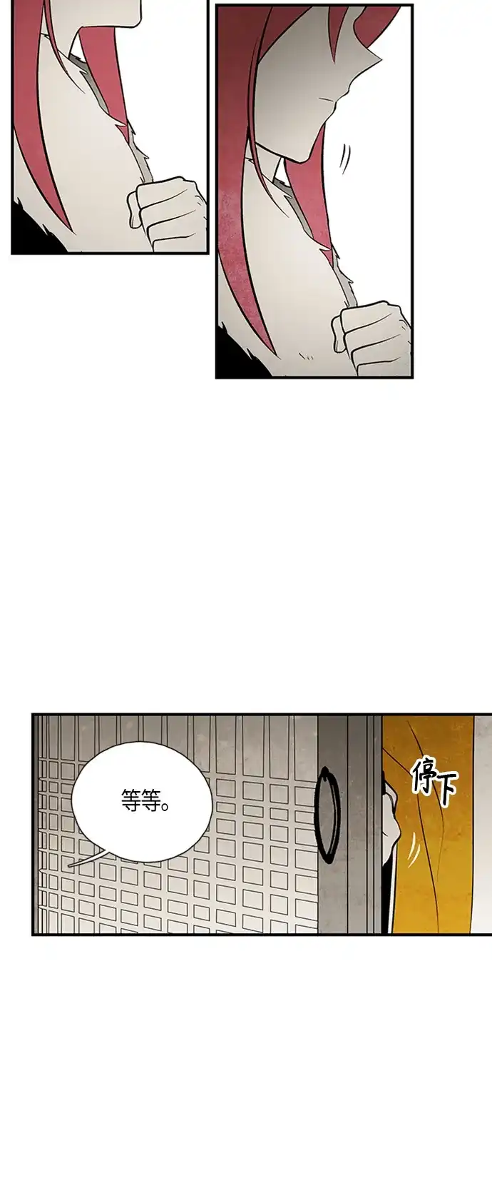 《云中花》第111话 第34页