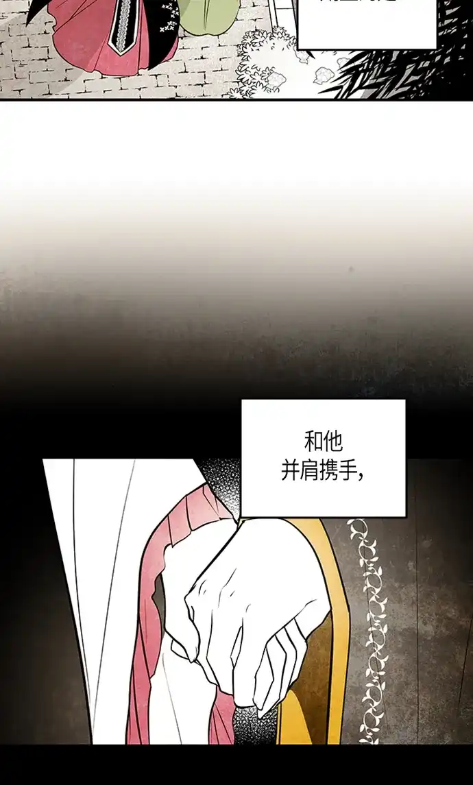 《云中花》第111话 第20页