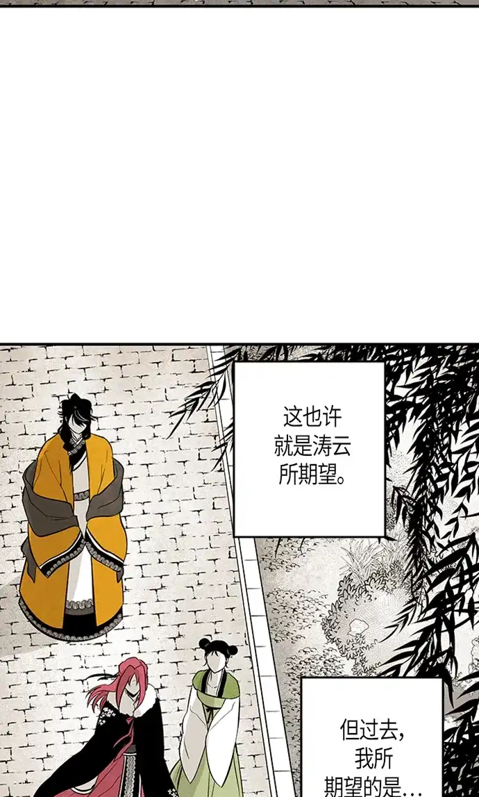 《云中花》第111话 第19页