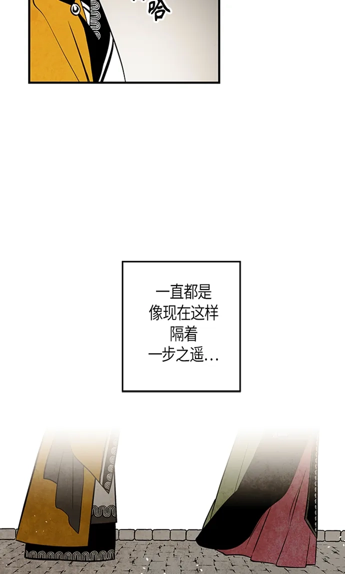 《云中花》第111话 第18页