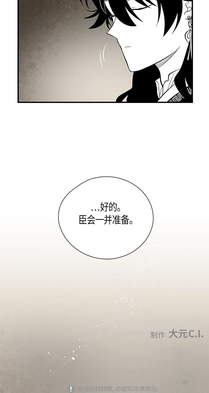 《云中花》第111话 第37页