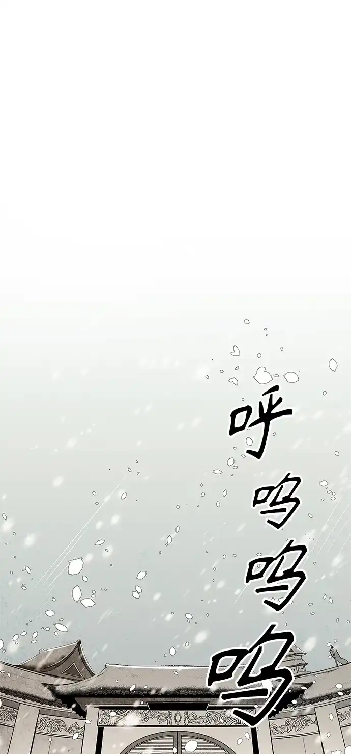 《云中花》第112话 第2页