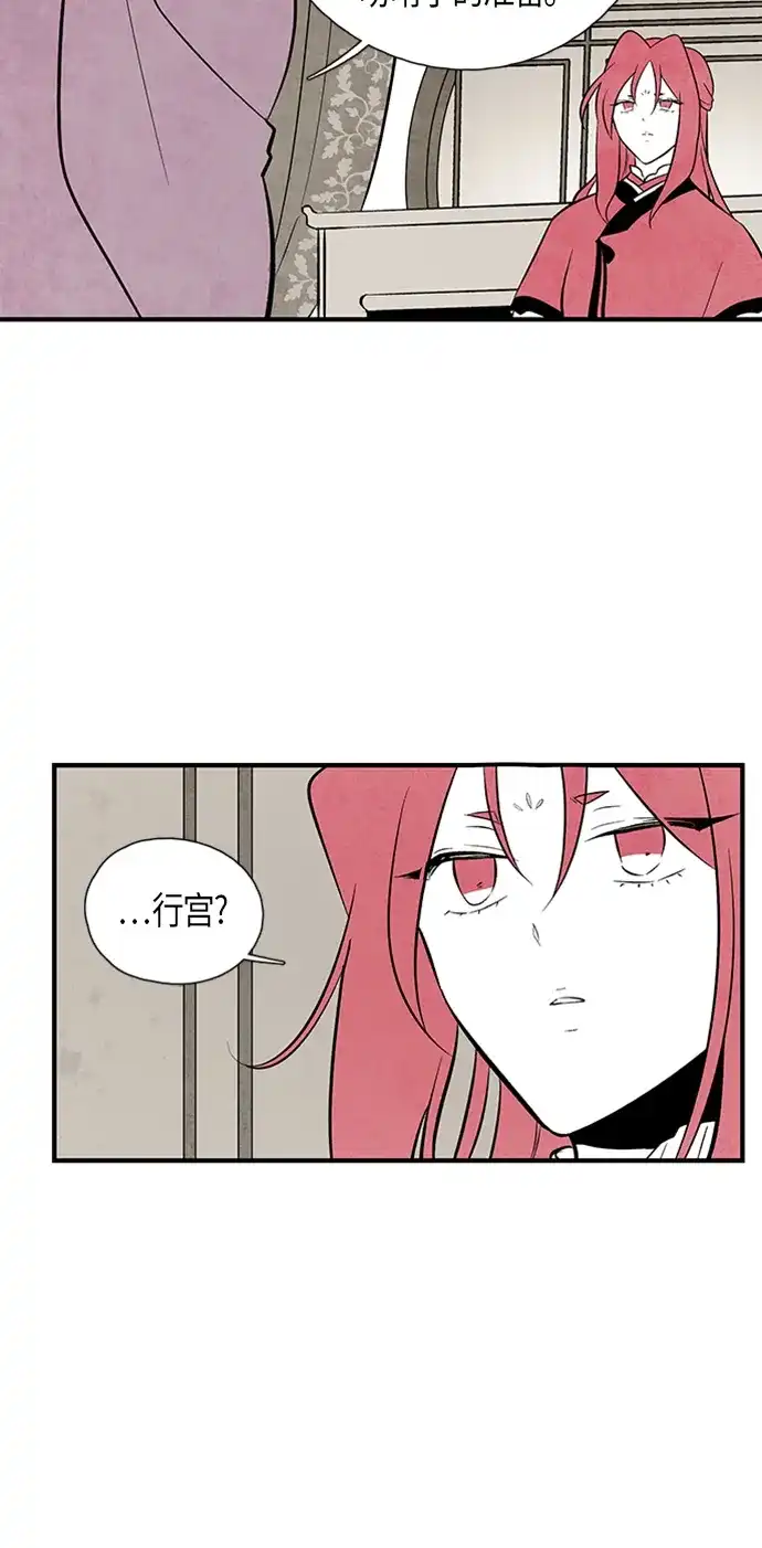 《云中花》第113话 第18页