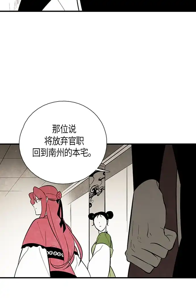 《云中花》第113话 第35页