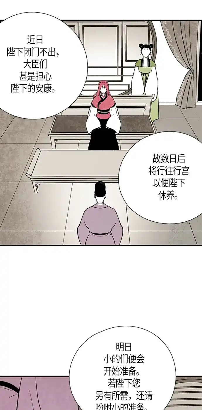 《云中花》第113话 第17页