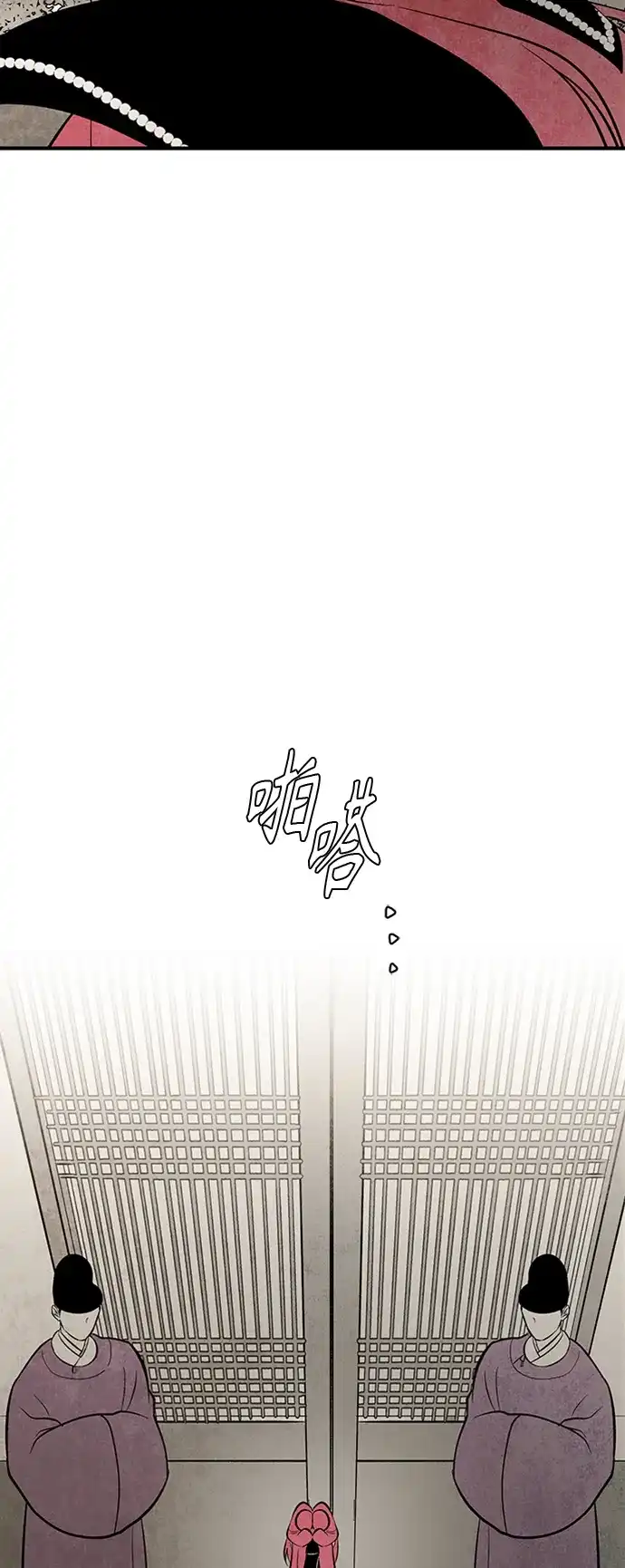 《云中花》第113话 第43页