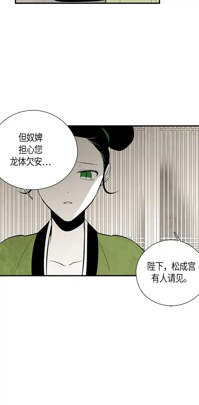 《云中花》第113话 第14页