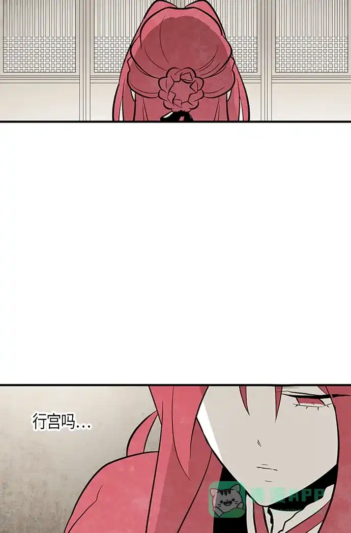 《云中花》第113话 第21页