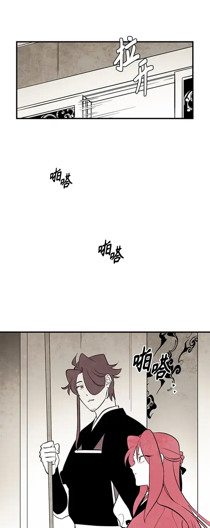 《云中花》第113话 第25页