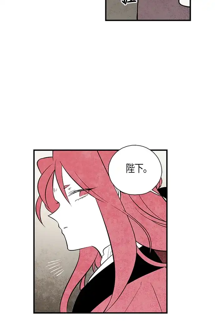 《云中花》第113话 第33页