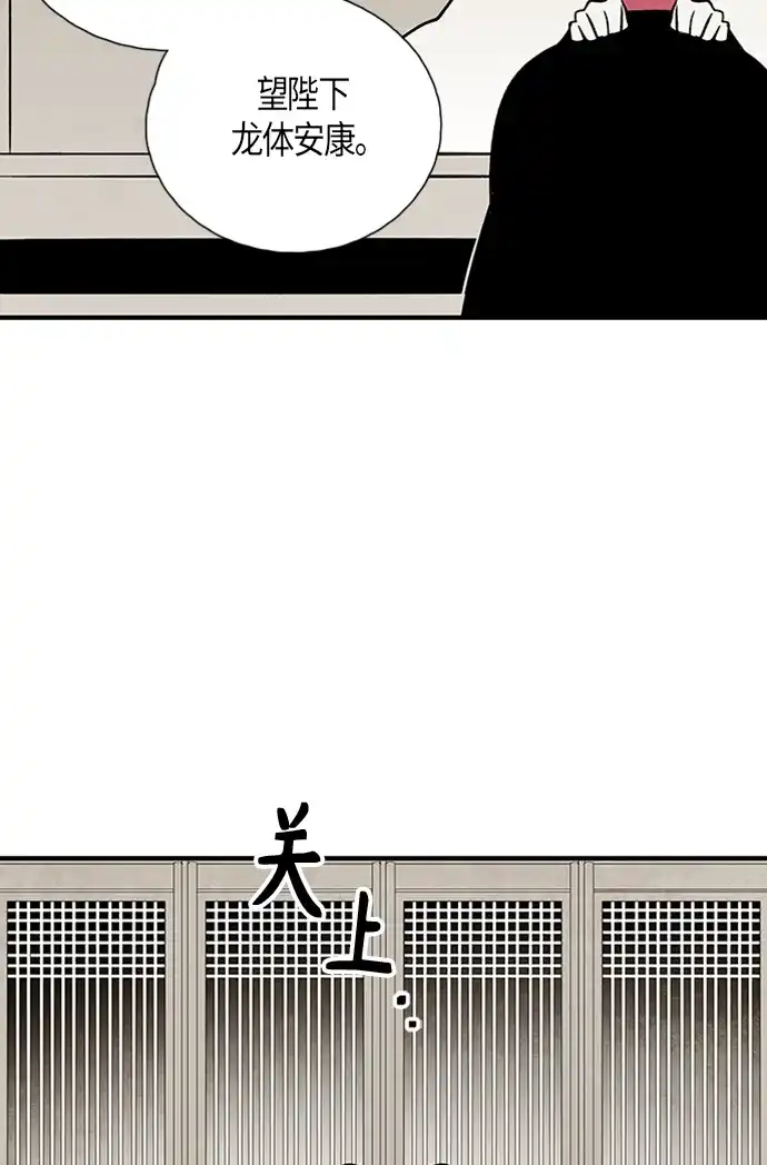《云中花》第113话 第20页