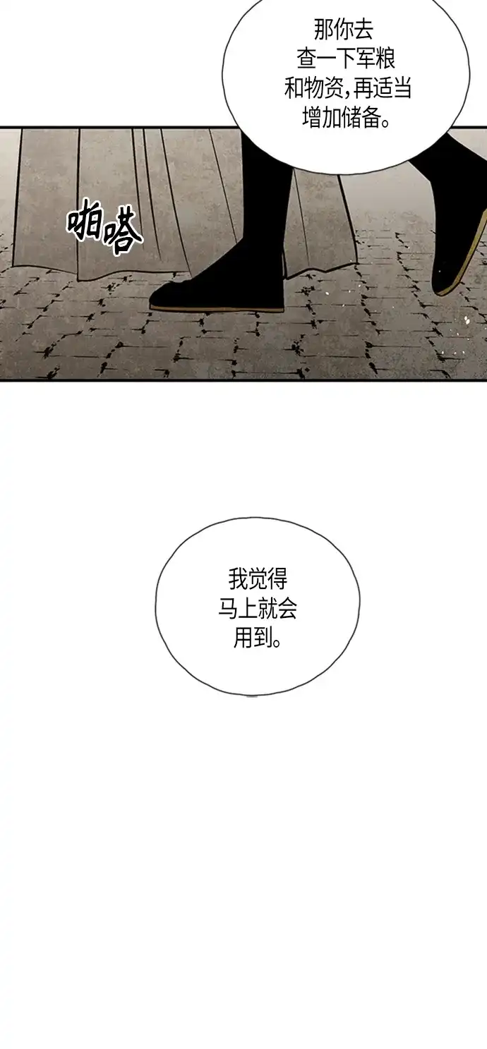 《云中花》第114话 第10页