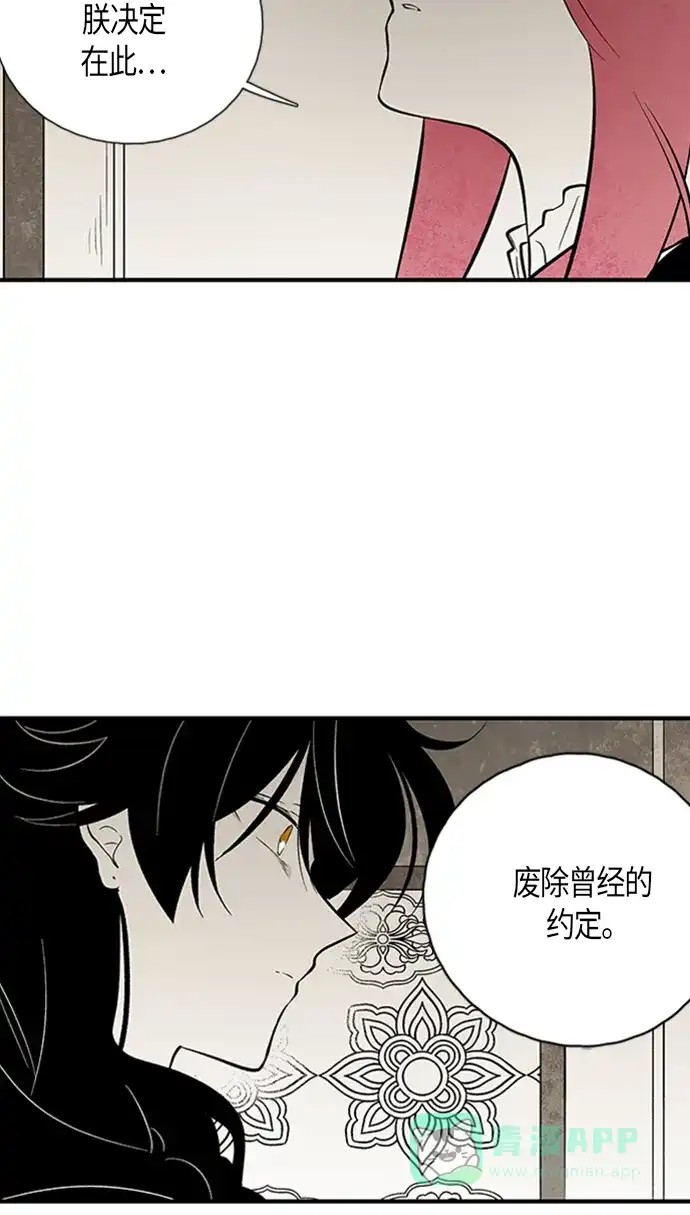 《云中花》第114话 第26页