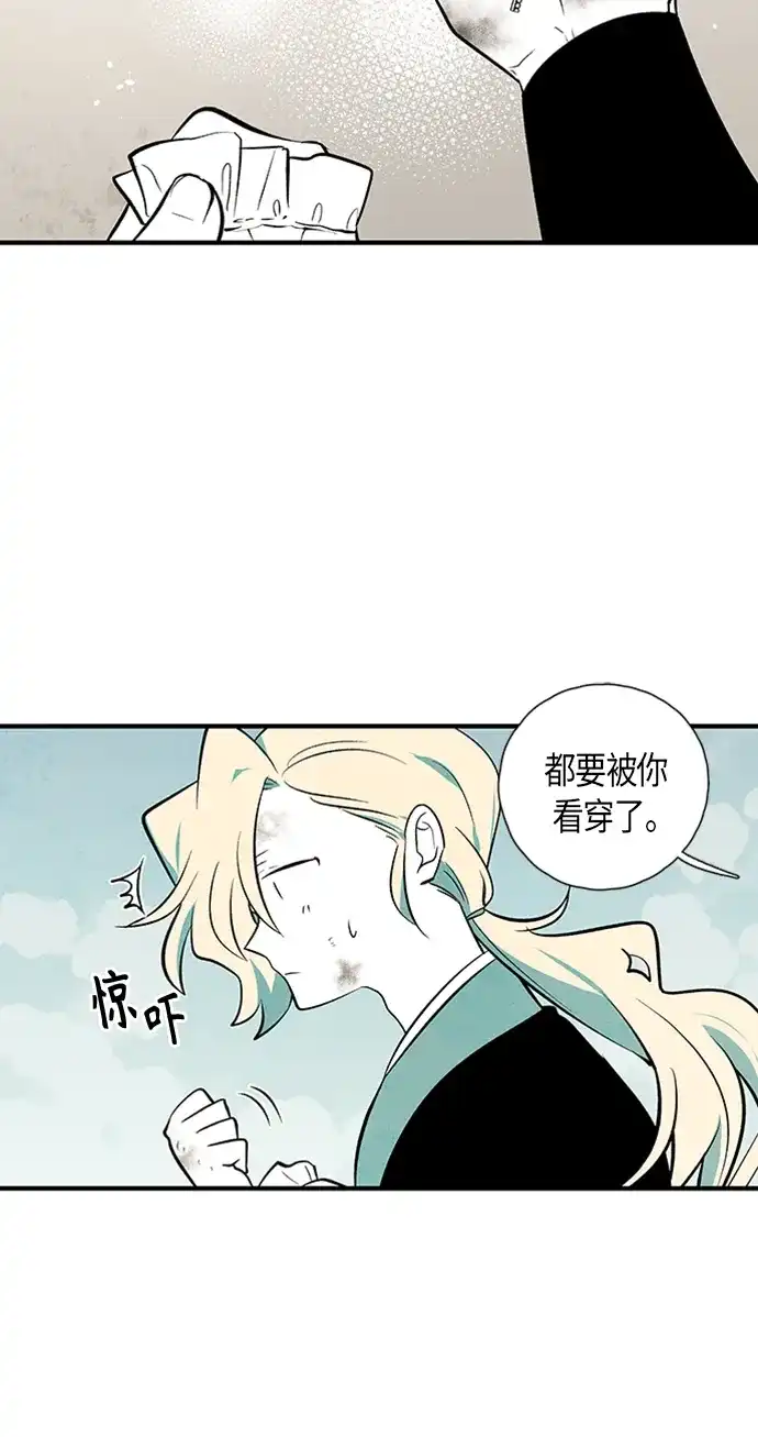 《云中花》第114话 第40页