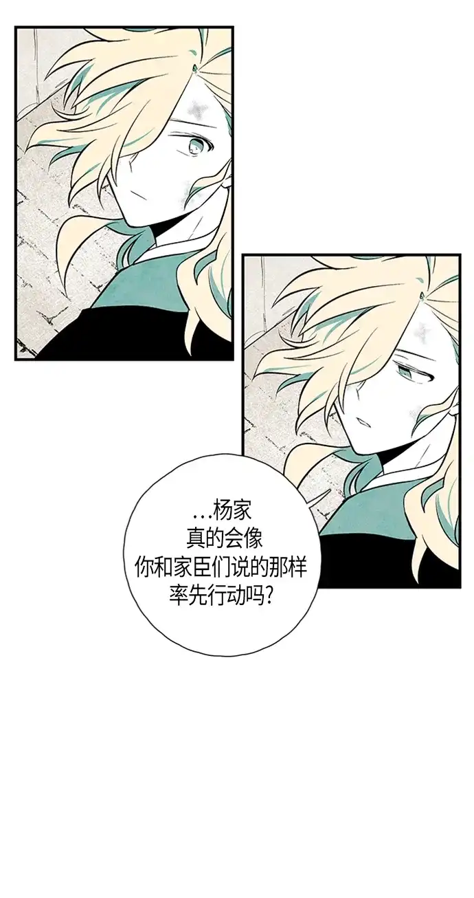 《云中花》第114话 第42页