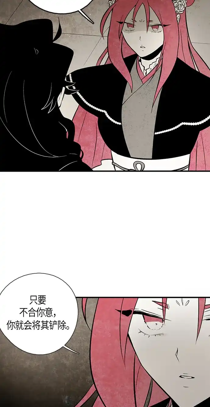 《云中花》第114话 第18页