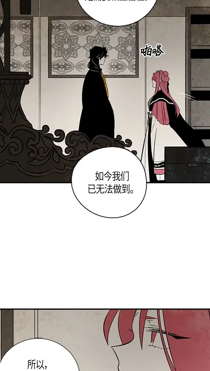 《云中花》第114话 第25页