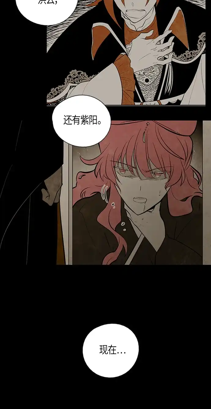 《云中花》第114话 第20页