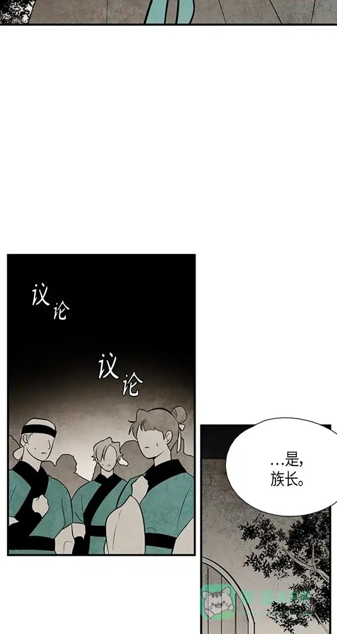 《云中花》第114话 第6页