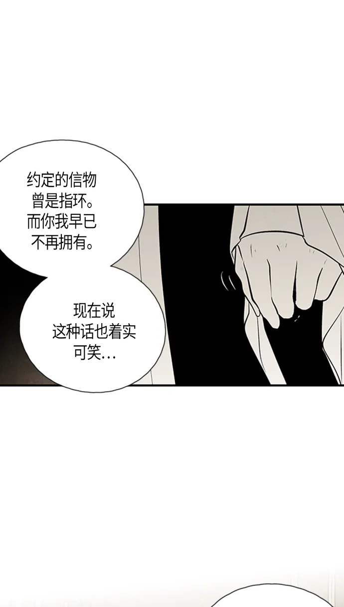 《云中花》第114话 第27页