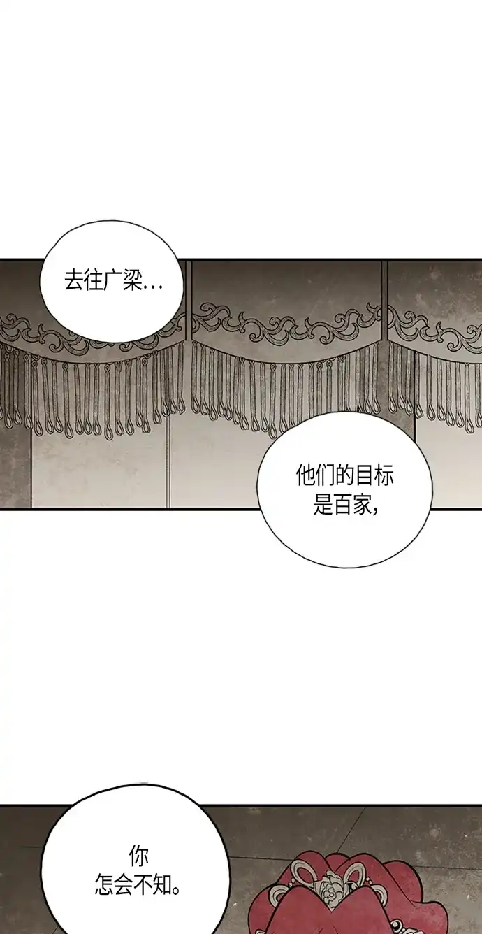 《云中花》第114话 第17页