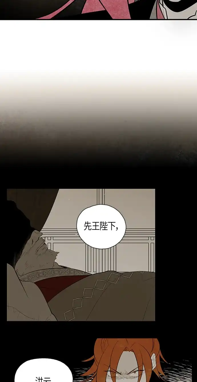 《云中花》第114话 第19页