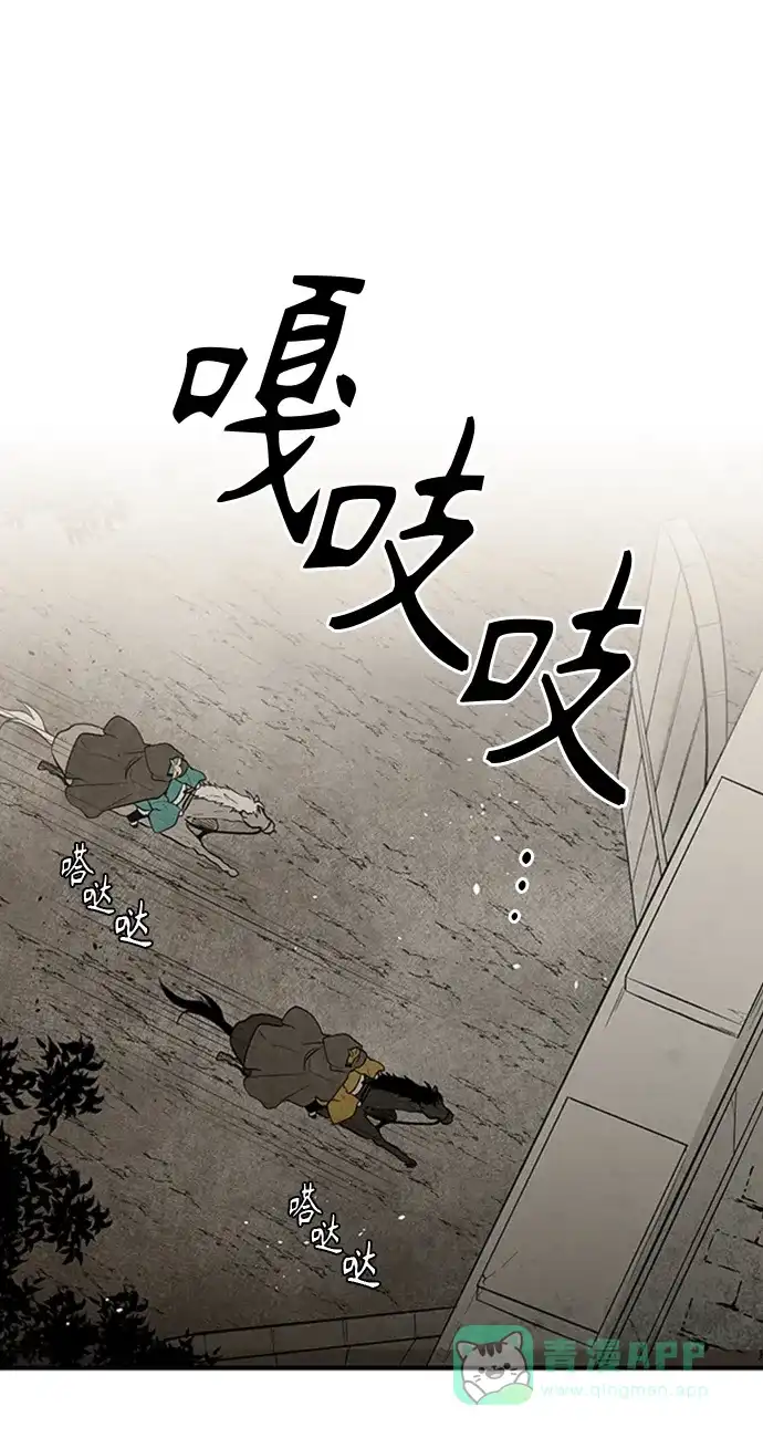 《云中花》第114话 第1页
