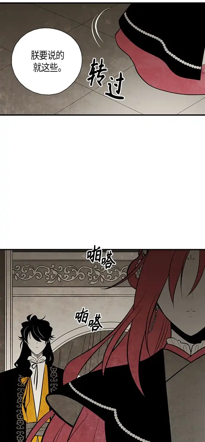 《云中花》第114话 第29页