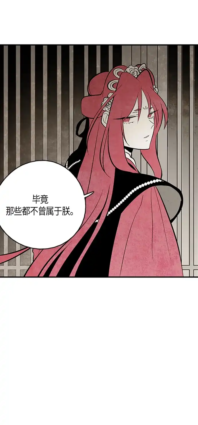 《云中花》第114话 第35页