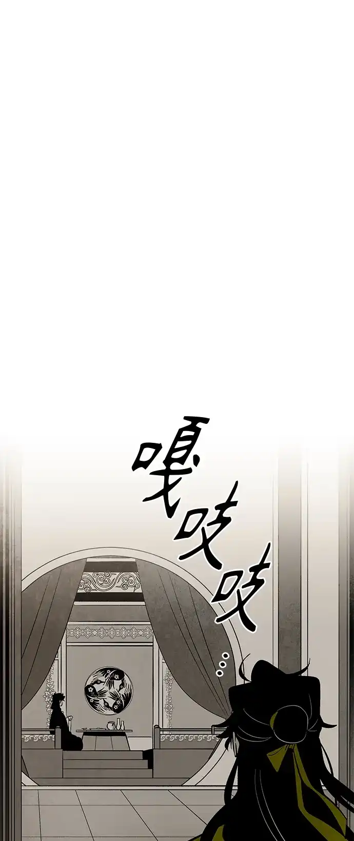 《云中花》第115话 第10页