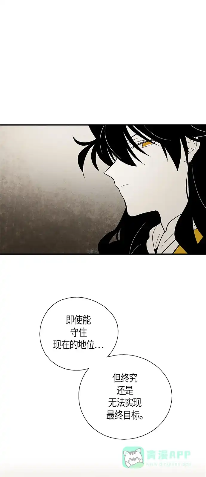《云中花》第115话 第16页