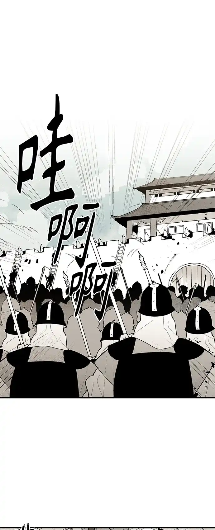《云中花》第115话 第28页