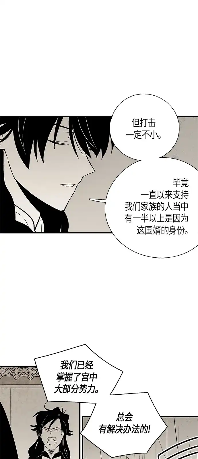 《云中花》第115话 第14页