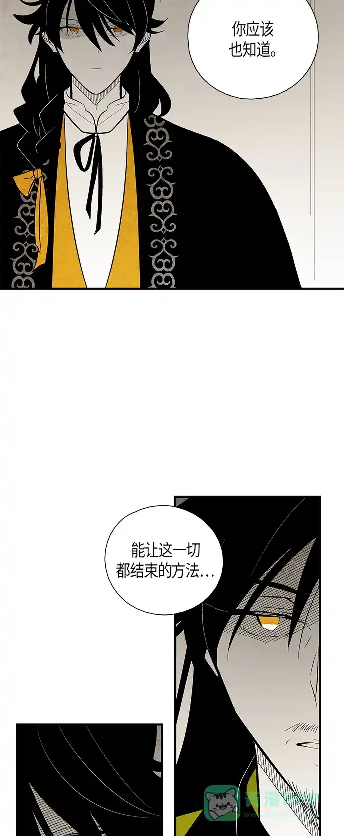 《云中花》第115话 第26页
