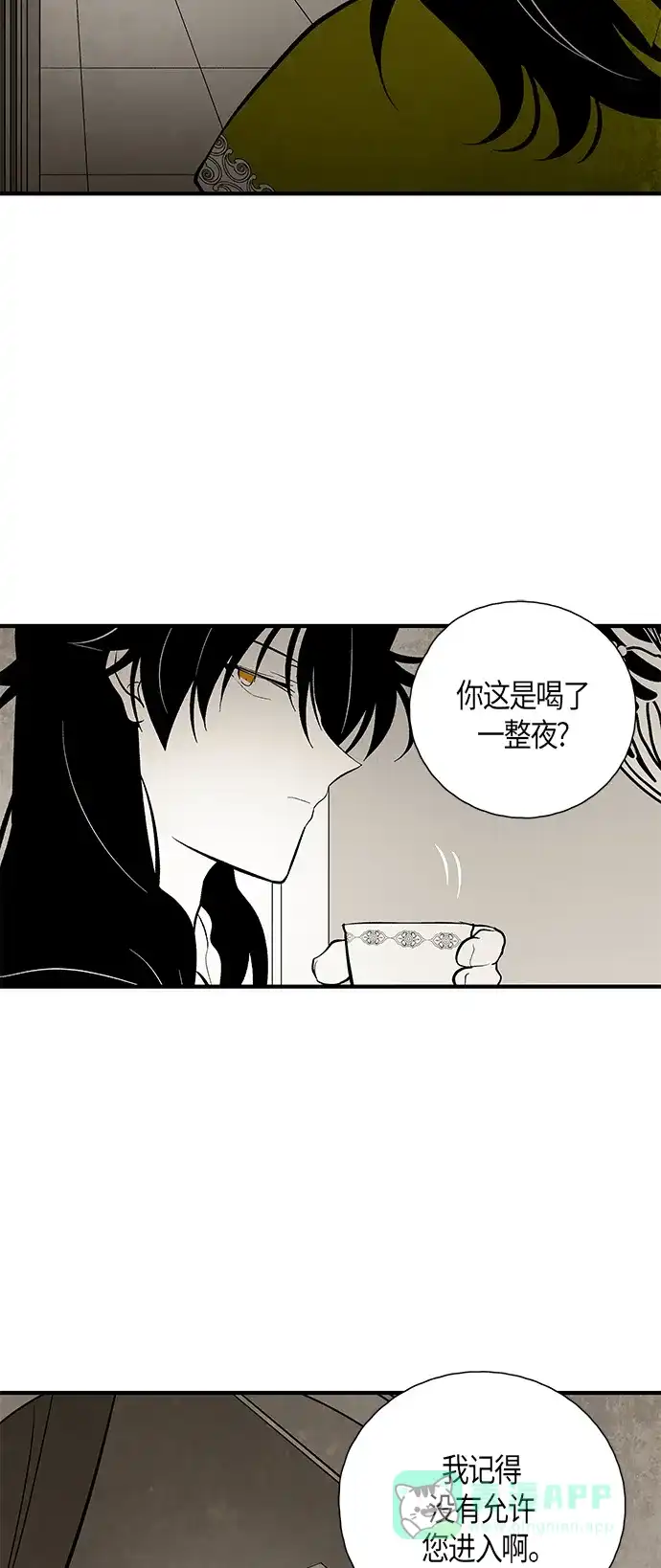 《云中花》第115话 第11页
