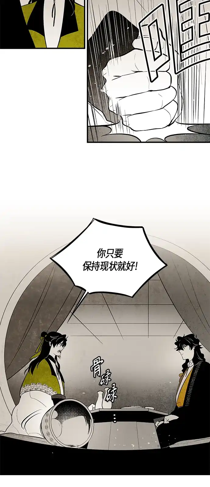 《云中花》第115话 第15页