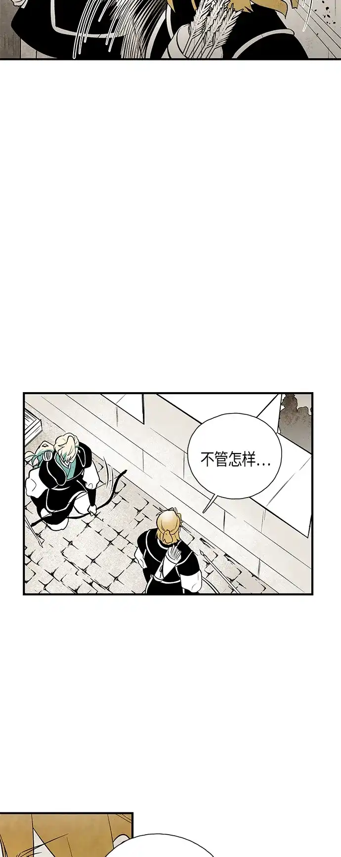《云中花》第115话 第35页