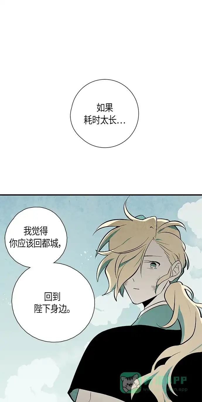 《云中花》第115话 第1页