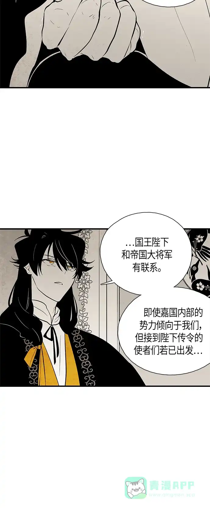 《云中花》第115话 第21页