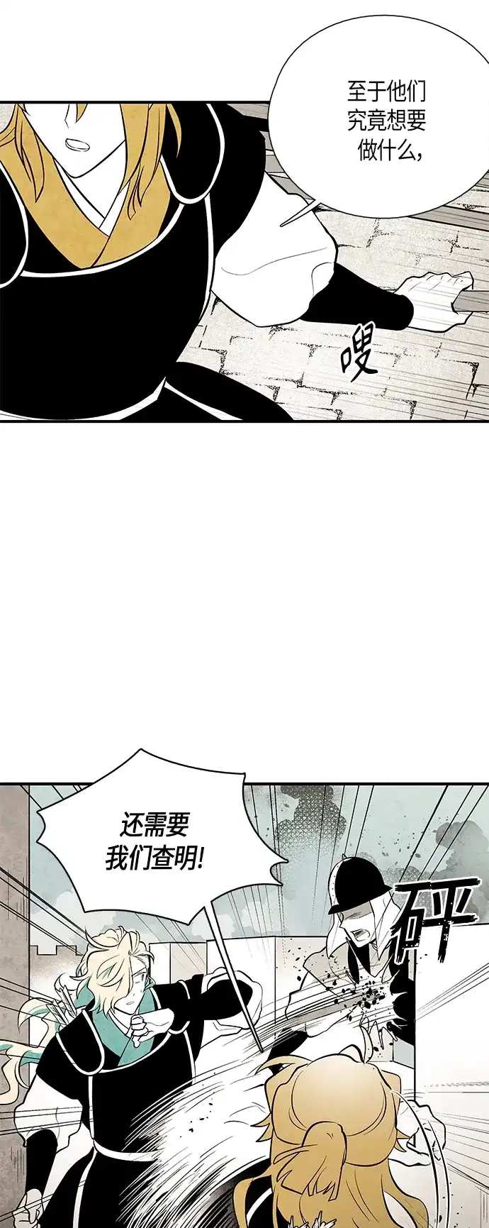 《云中花》第115话 第34页