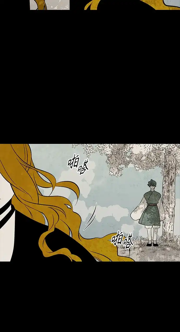 《云中花》第116话 第27页