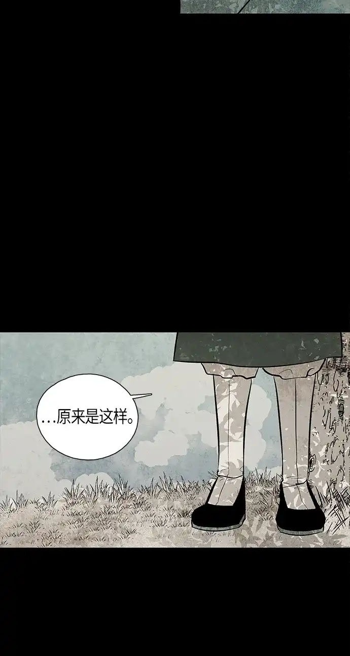 《云中花》第116话 第22页