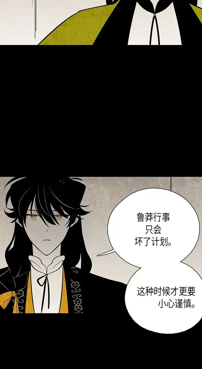 《云中花》第116话 第5页