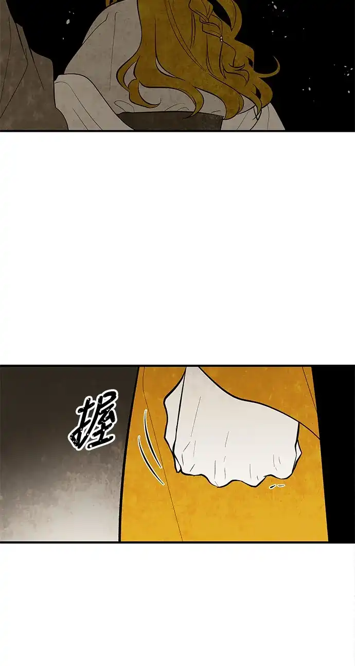 《云中花》第116话 第13页
